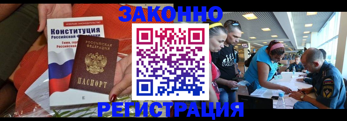 временная регистрация гарантия в Первомайске